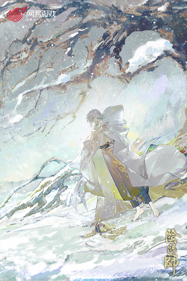 阴阳师