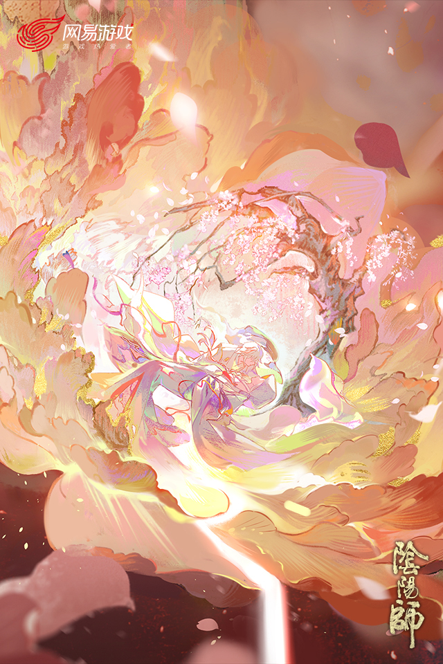 阴阳师