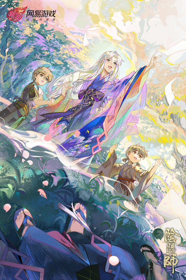 阴阳师