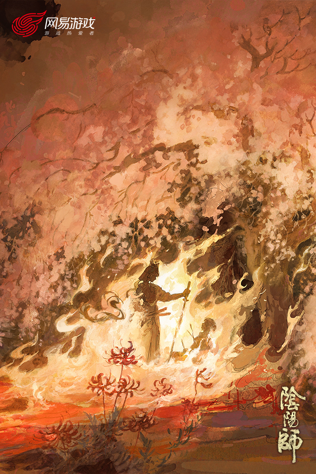 阴阳师
