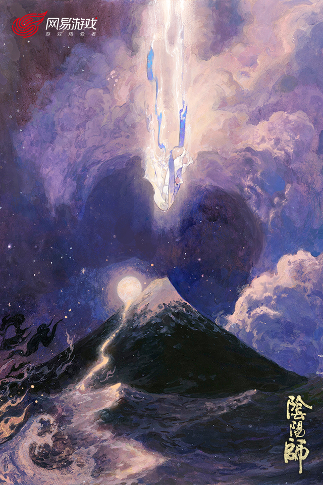 阴阳师
