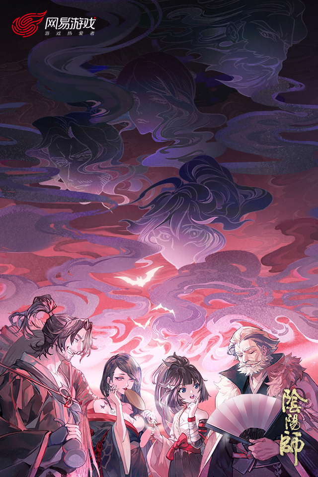 阴阳师