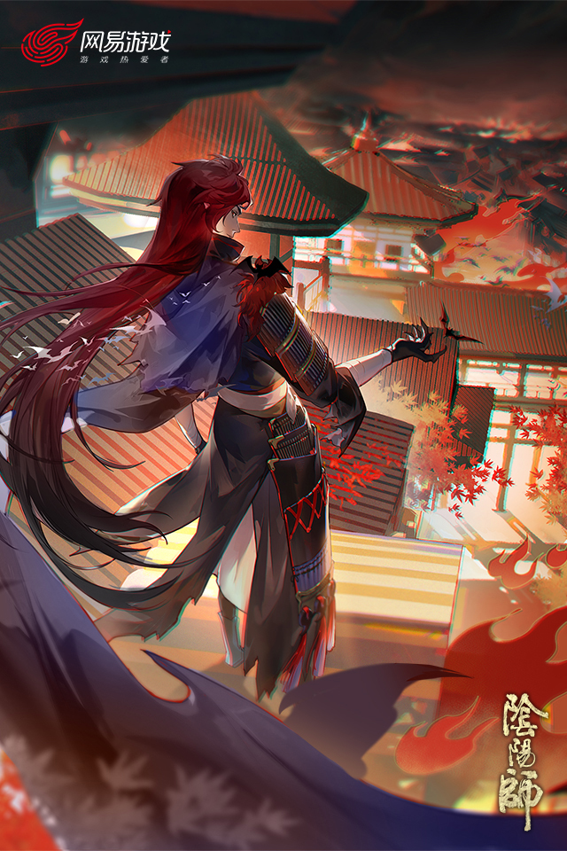 阴阳师