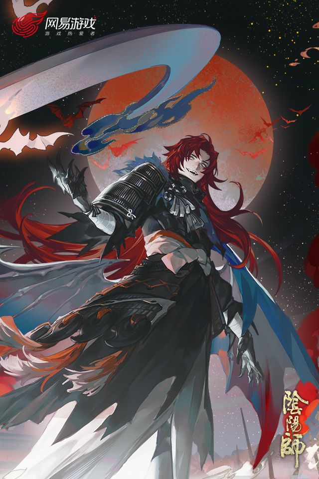 阴阳师