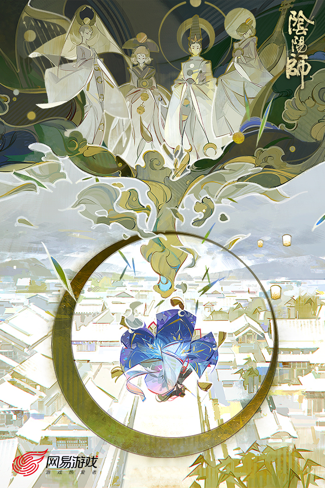 阴阳师