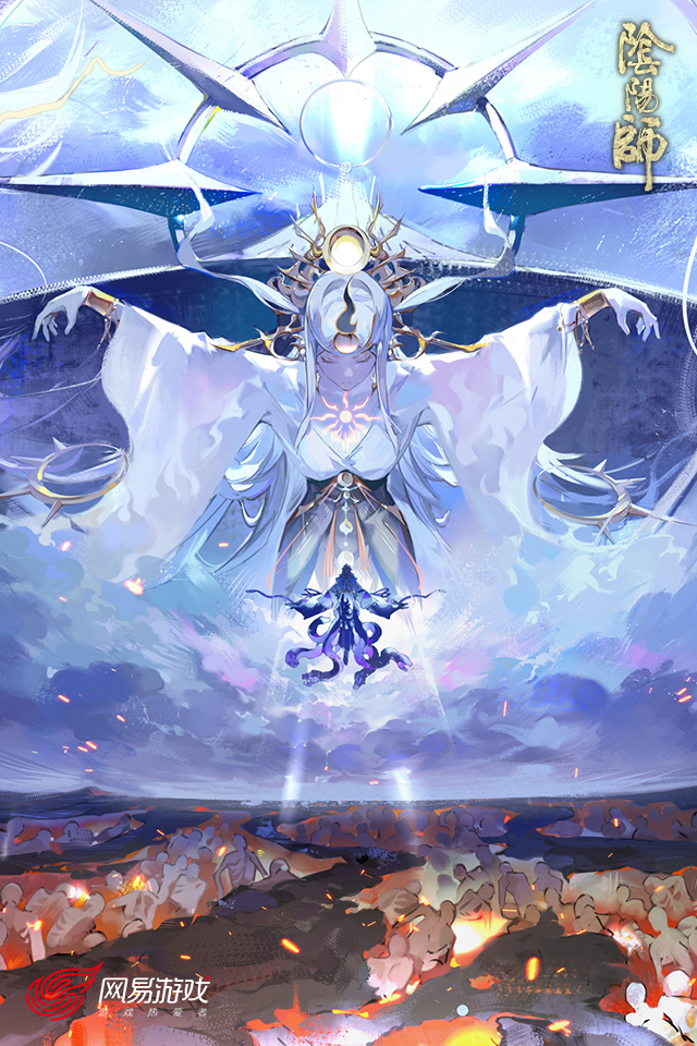 阴阳师