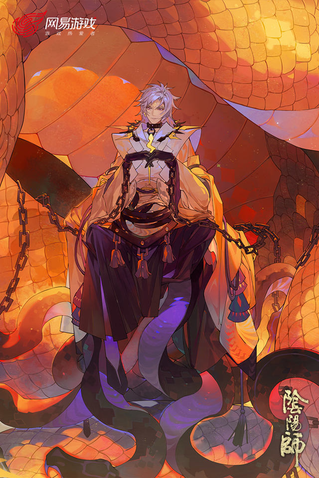 阴阳师