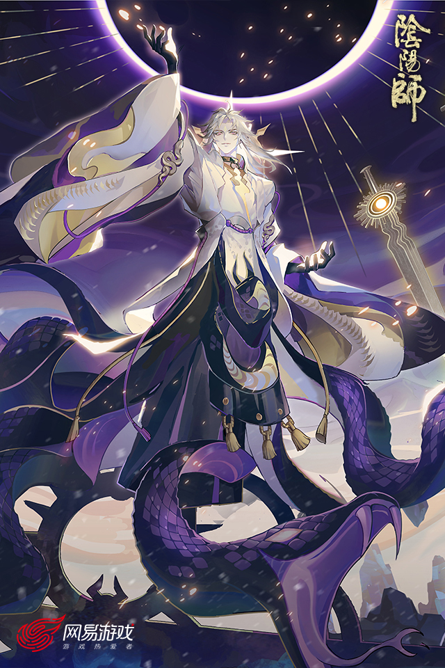 阴阳师