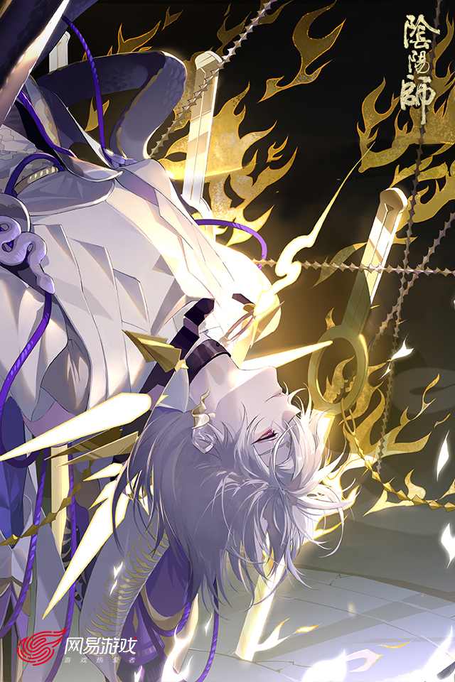 阴阳师