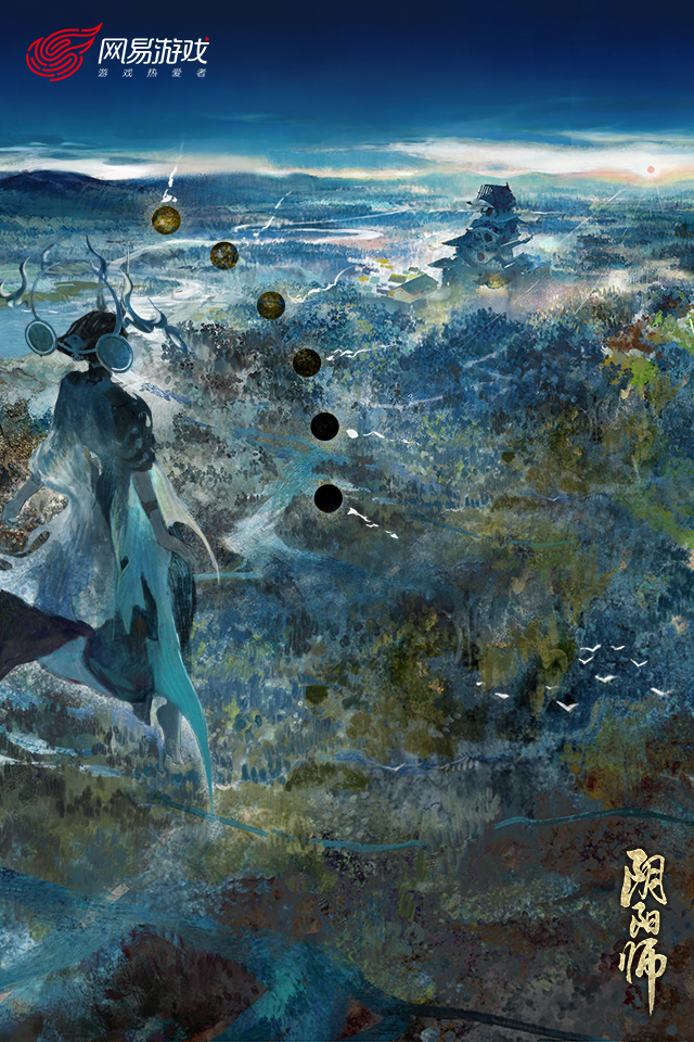 阴阳师