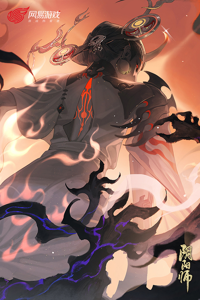 阴阳师