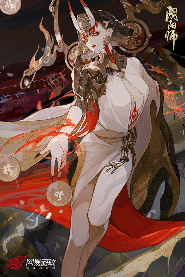 阴阳师