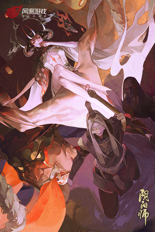 阴阳师
