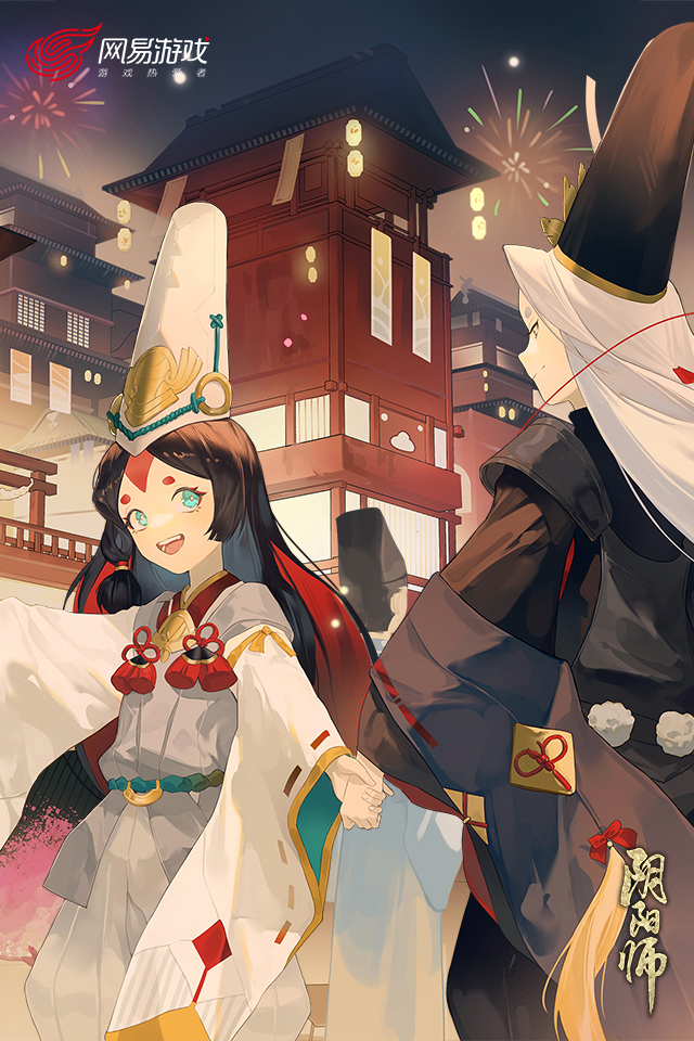 阴阳师