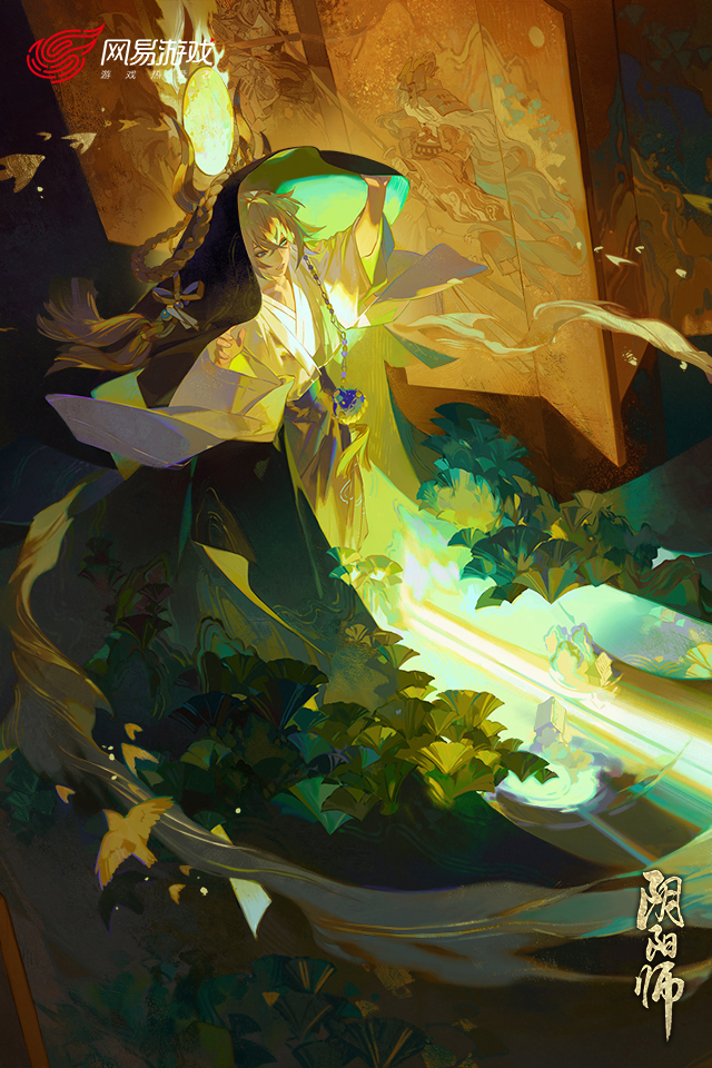 阴阳师