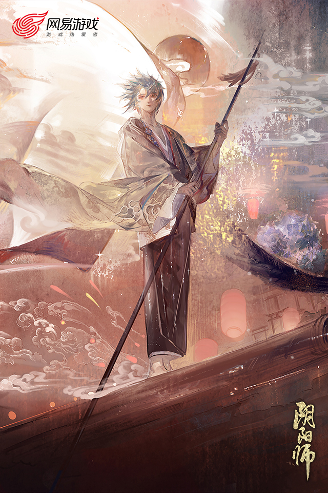 阴阳师