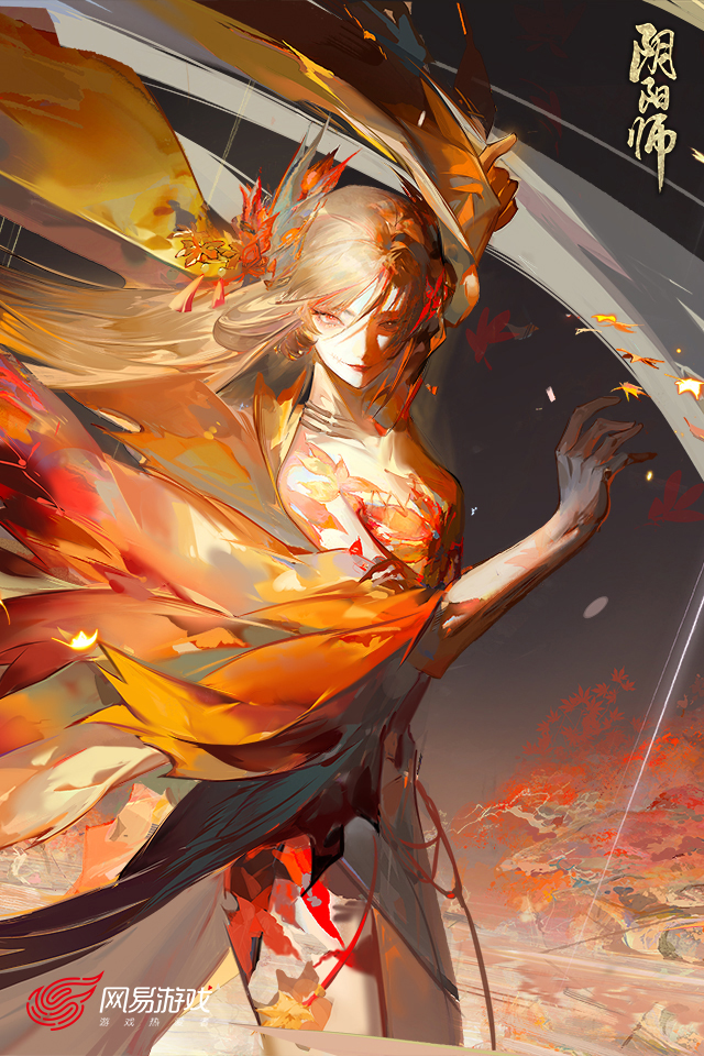 阴阳师