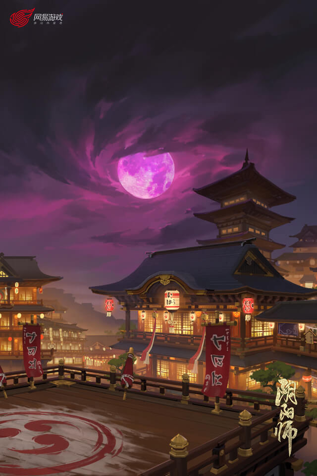 阴阳师