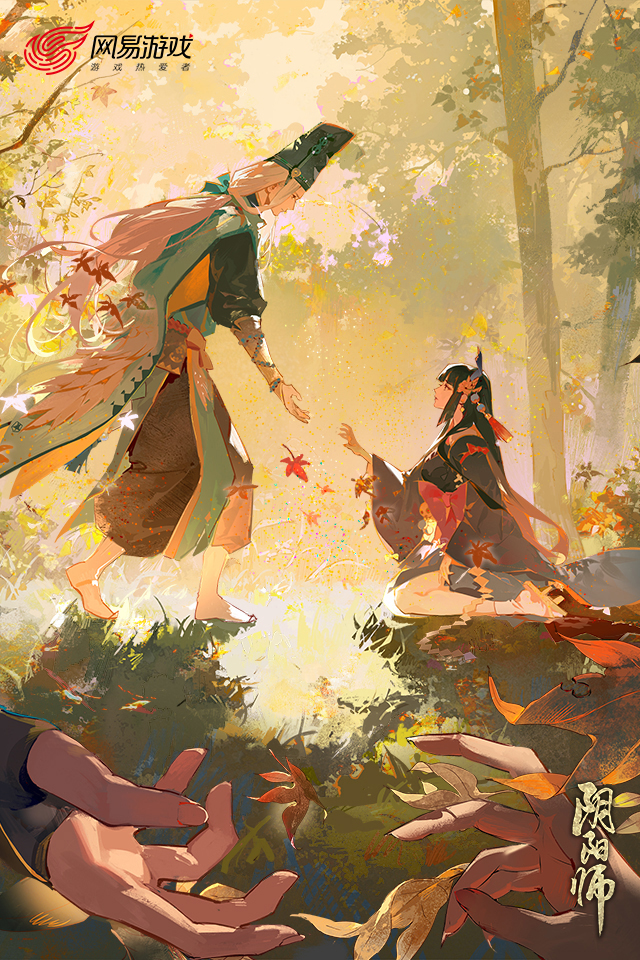 阴阳师