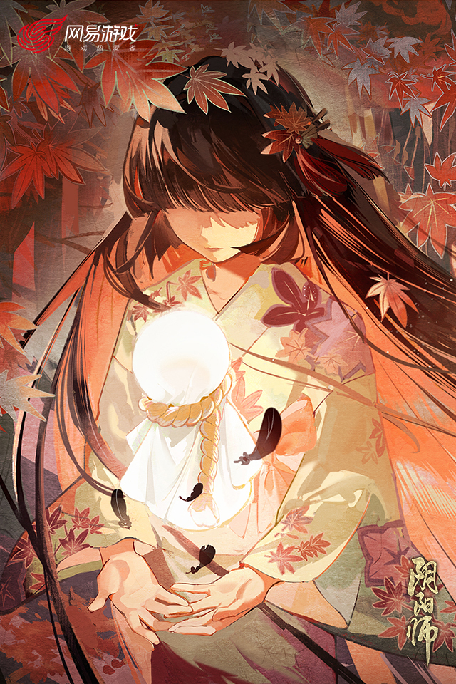 阴阳师