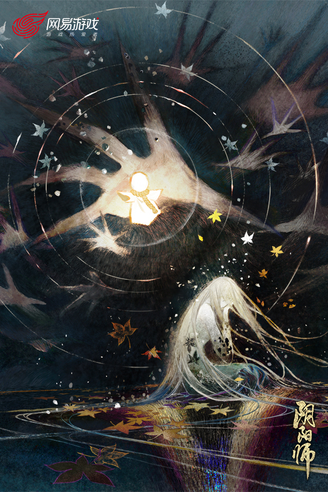 阴阳师