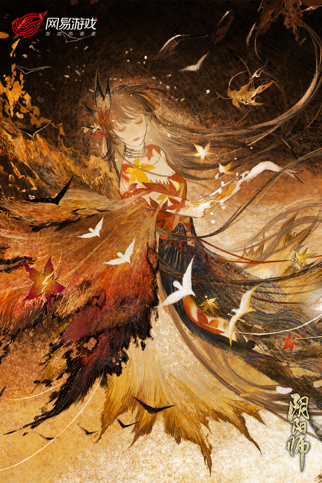 阴阳师