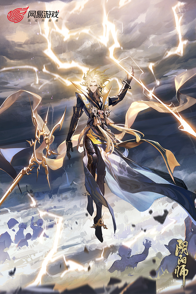 阴阳师