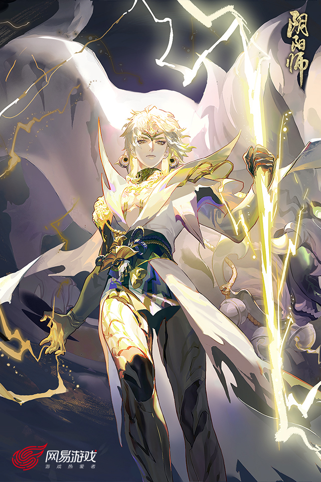 阴阳师