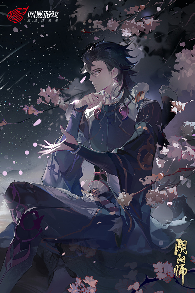阴阳师