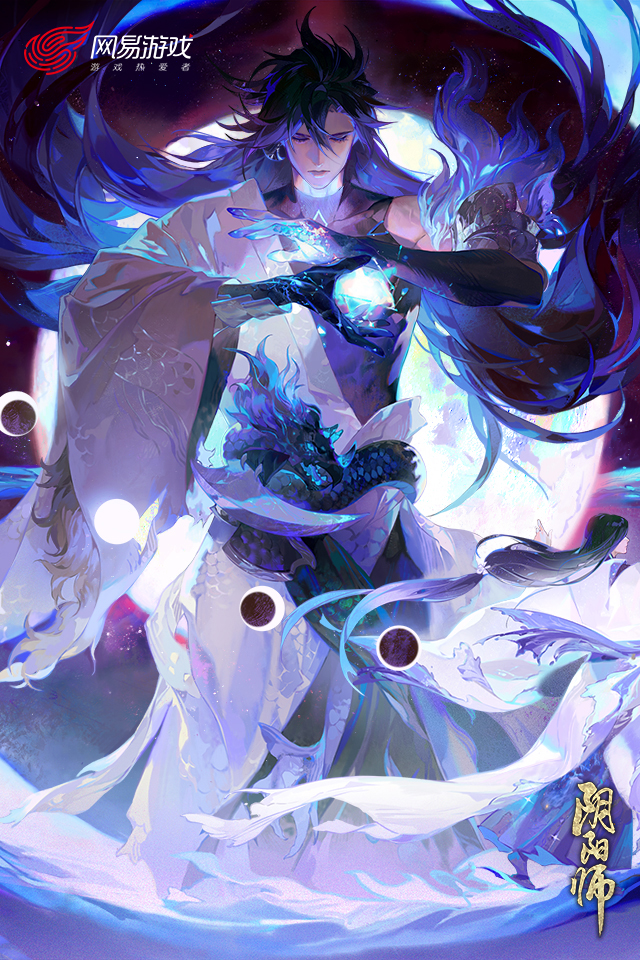 阴阳师