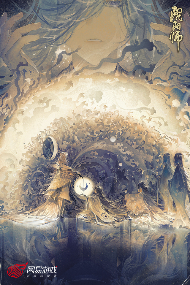 阴阳师