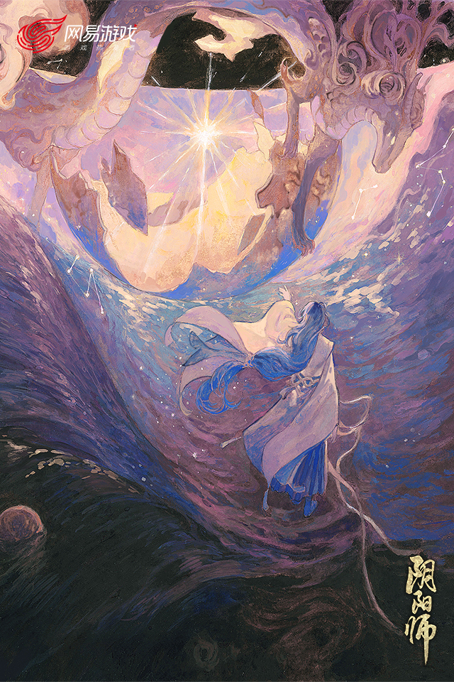 阴阳师