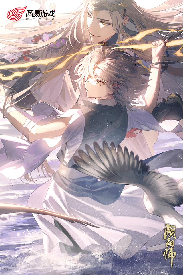 阴阳师