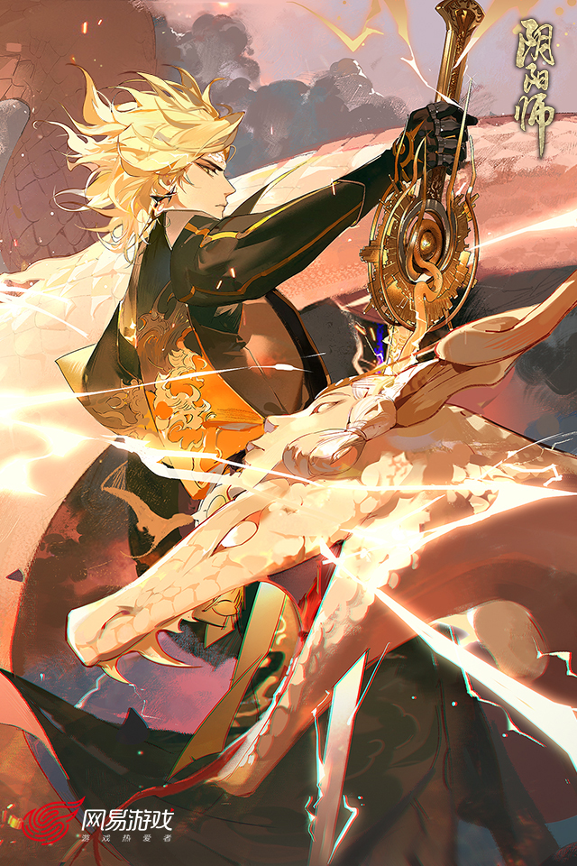阴阳师