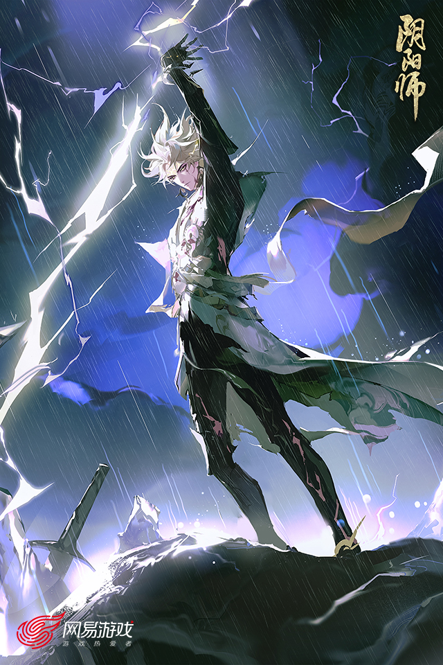 阴阳师