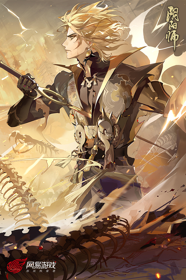 阴阳师