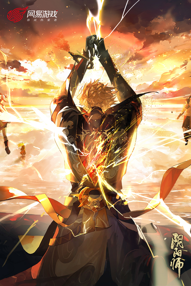 阴阳师