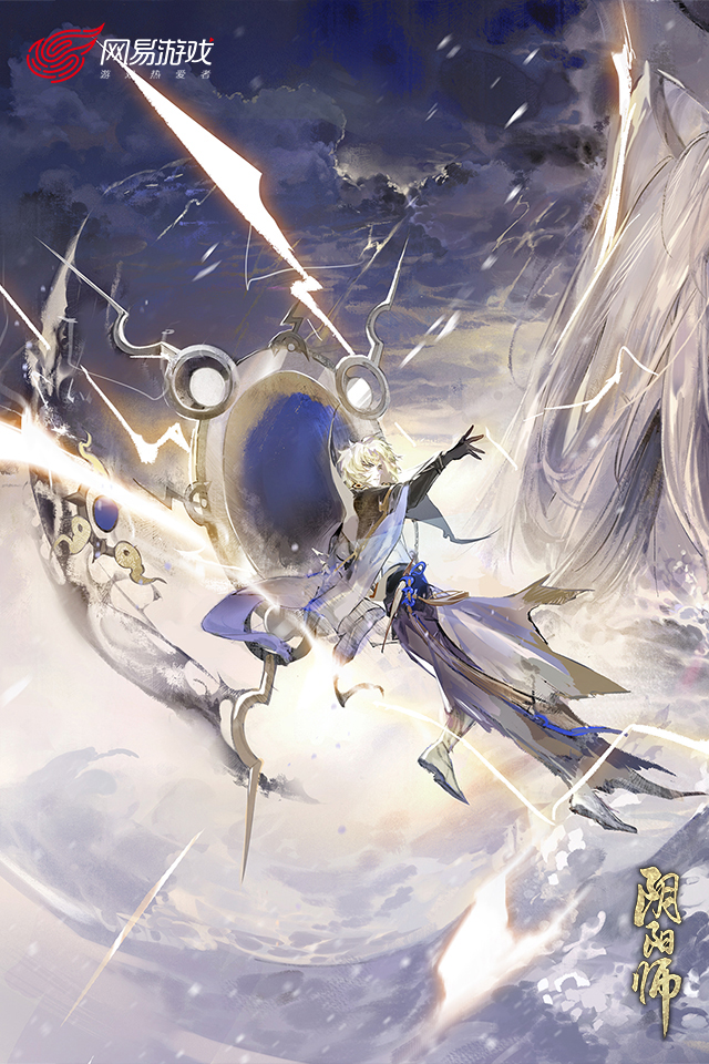 阴阳师