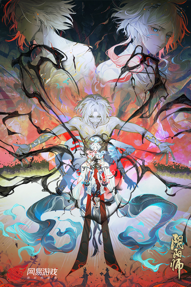 阴阳师