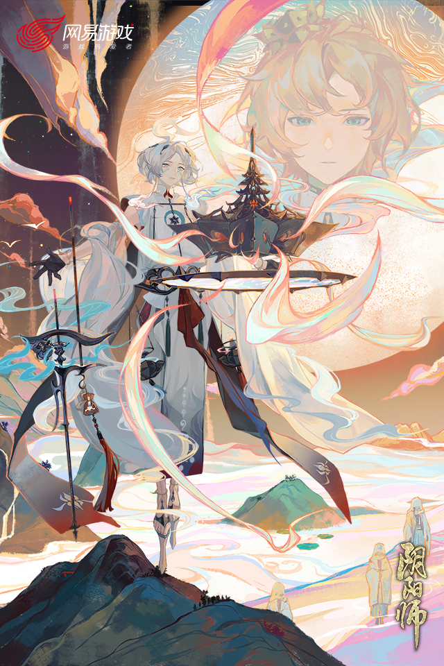 阴阳师