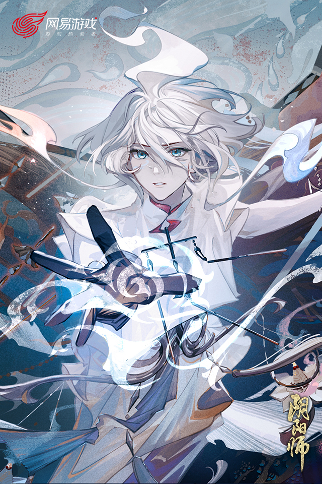 阴阳师