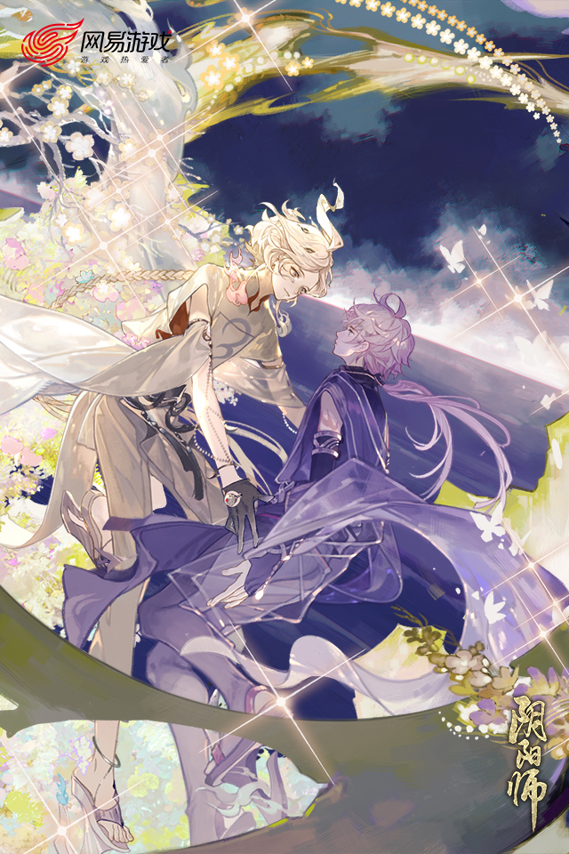 阴阳师