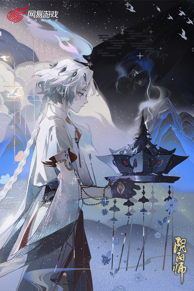 阴阳师