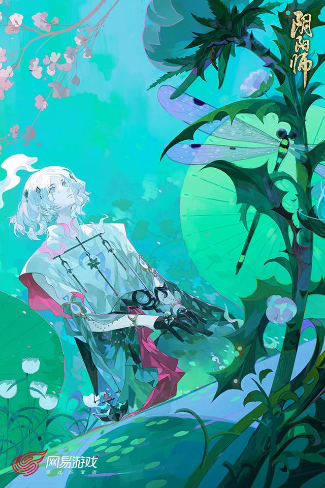 阴阳师