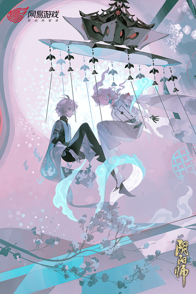 阴阳师