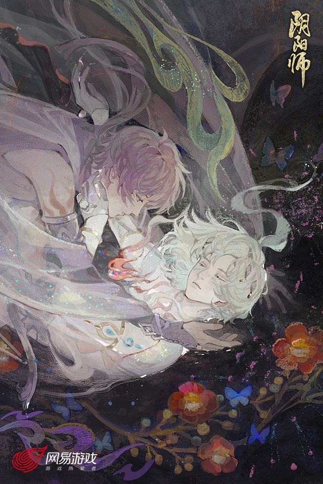 阴阳师