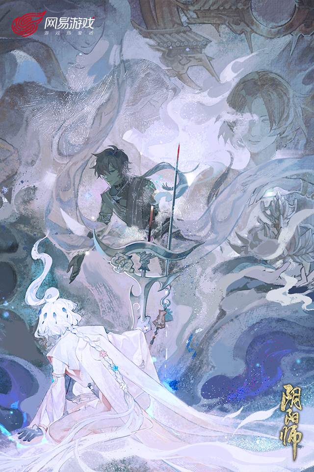 阴阳师