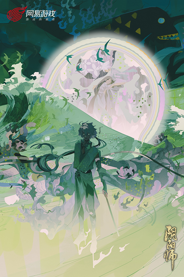 阴阳师