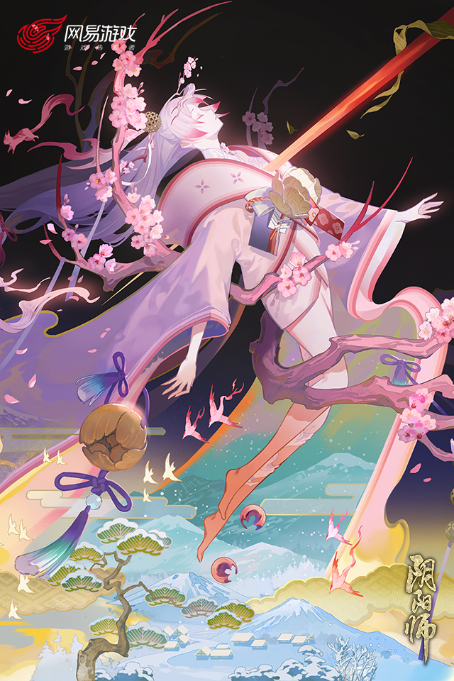 阴阳师
