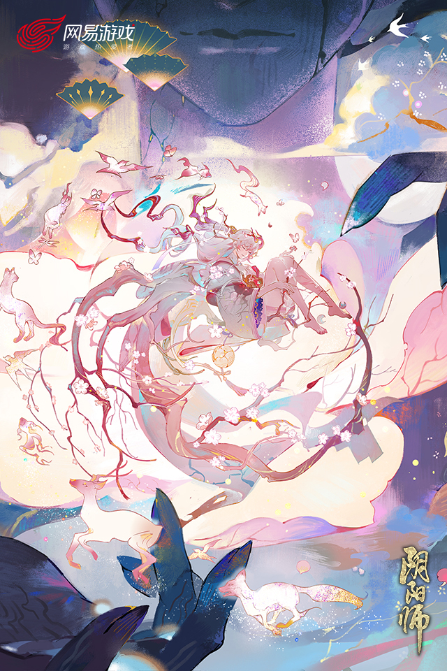 阴阳师
